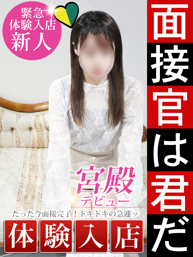 花丘 桃菜（名古屋駅周辺 デリヘル）