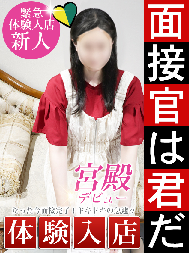 鳥羽 なつみ（人妻セレブ宮殿　名古屋）