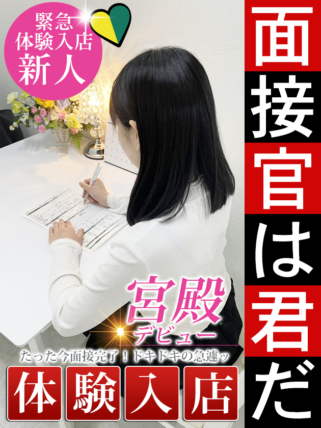 青葉 はな（人妻セレブ宮殿　名古屋）