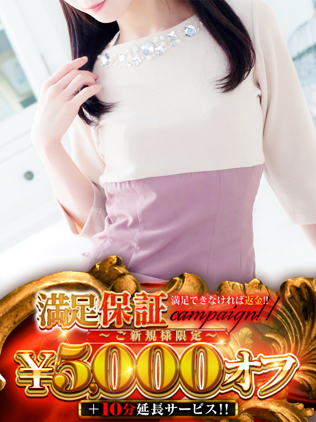 美神 咲（人妻セレブ宮殿　名古屋）