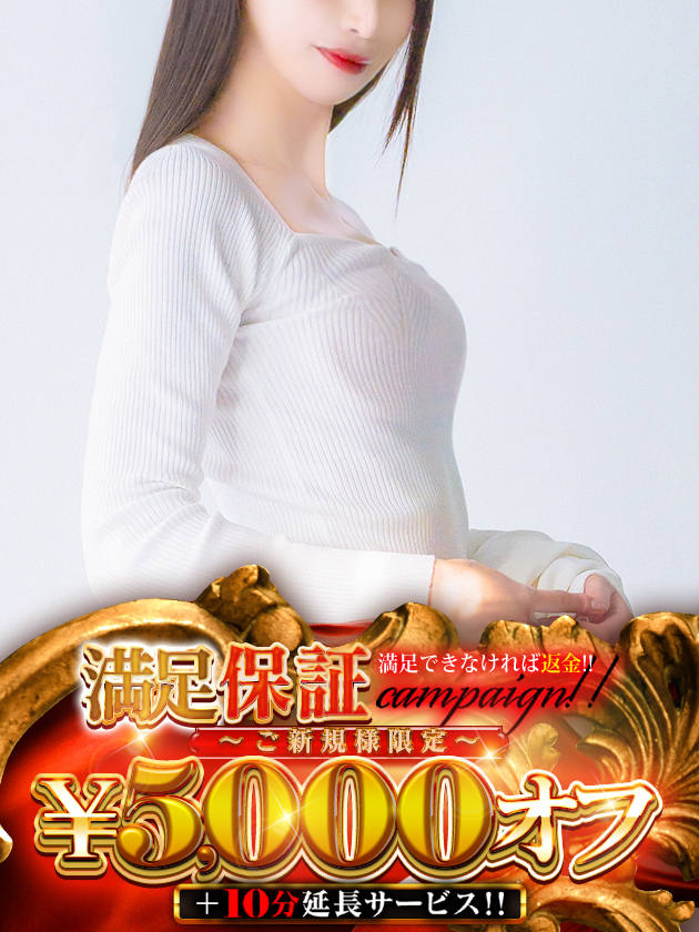 月嶋 穂の花（人妻セレブ宮殿　名古屋）