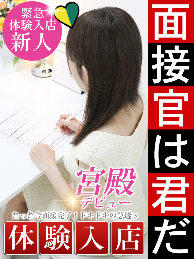 谷垣 ここ奈（人妻セレブ宮殿　名古屋）