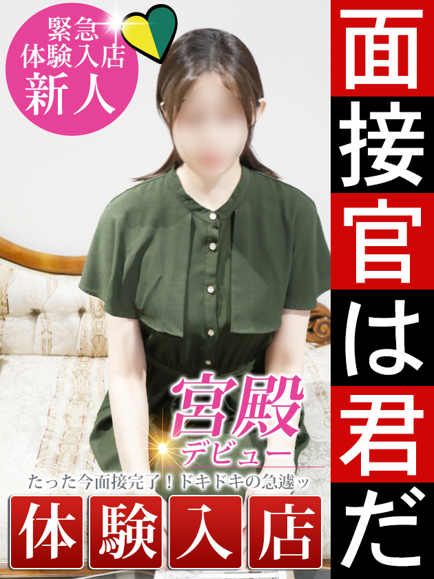 吉沢 しずく（人妻セレブ宮殿　名古屋）