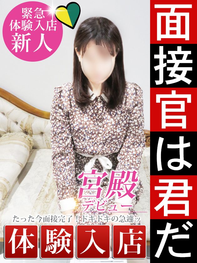 早苗 瑞樹（人妻セレブ宮殿　名古屋）