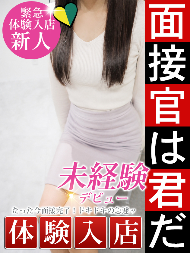 葉山 もも香(人妻セレブ宮殿 名古屋)