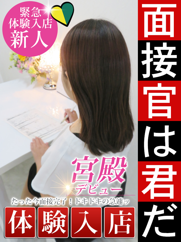 大垣 あさひ（人妻セレブ宮殿　名古屋）