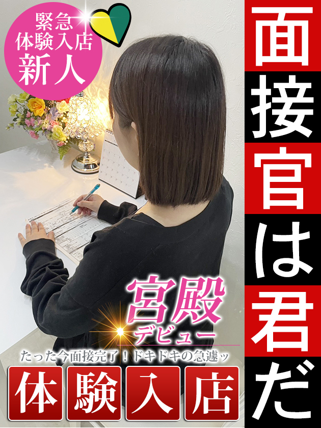 相川 優菜（人妻セレブ宮殿　名古屋）