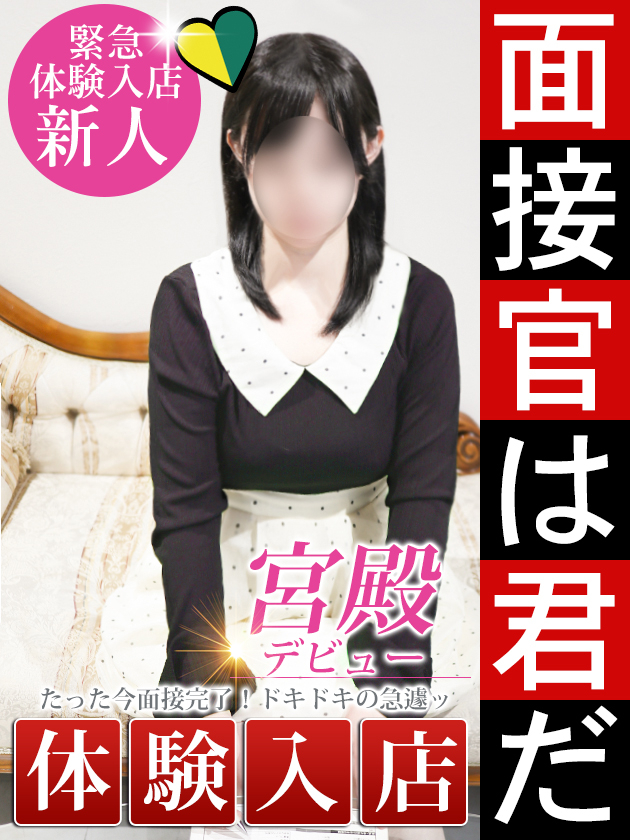 海老名 ふう花（人妻セレブ宮殿　名古屋）