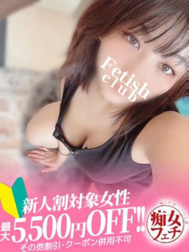 める（名古屋痴女性感フェチ倶楽部）