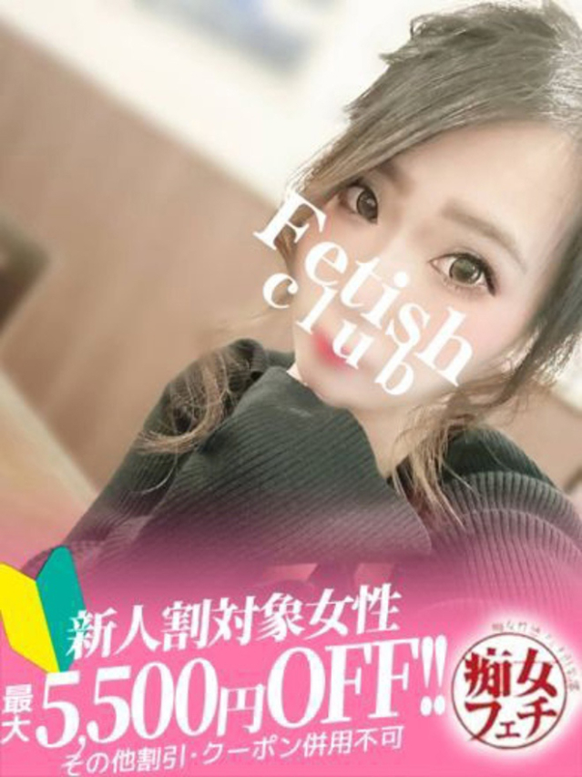 みらい（名古屋痴女性感フェチ倶楽部）