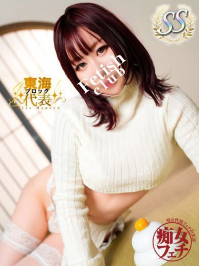 しいな(名古屋痴女性感フェチ倶楽部)