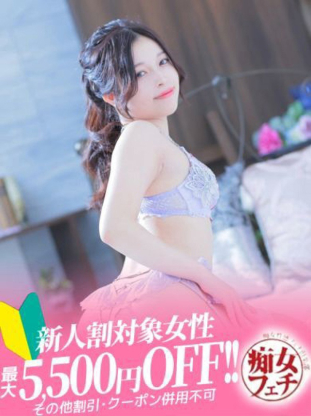 あこ（名古屋痴女性感フェチ倶楽部）