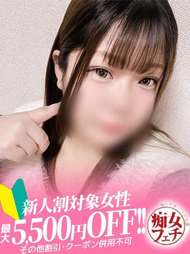 えりか(名古屋痴女性感フェチ倶楽部)