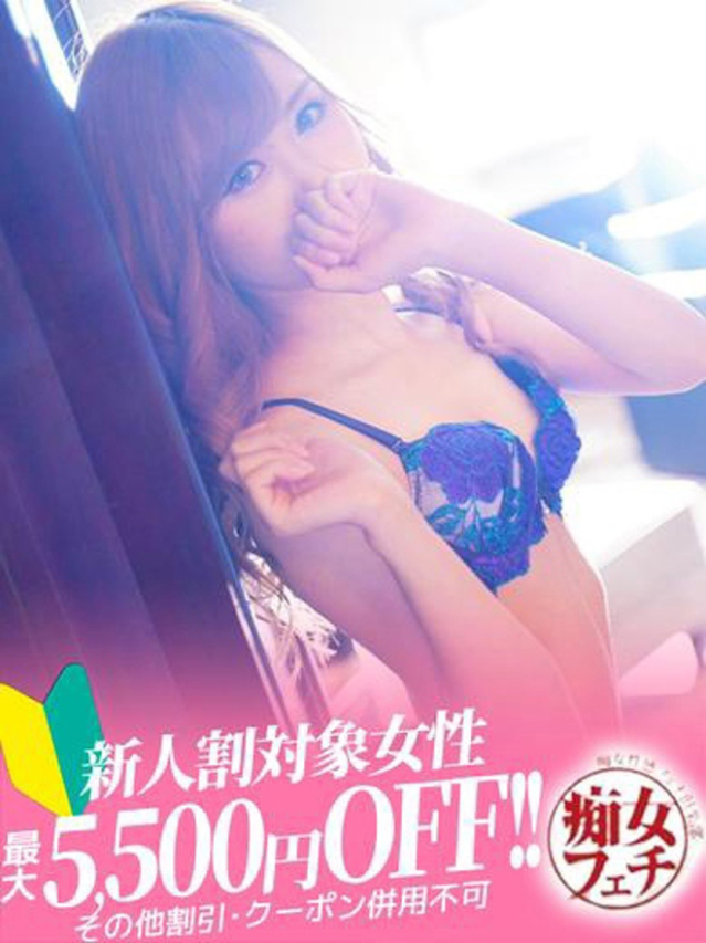 りりか(名古屋痴女性感フェチ倶楽部)