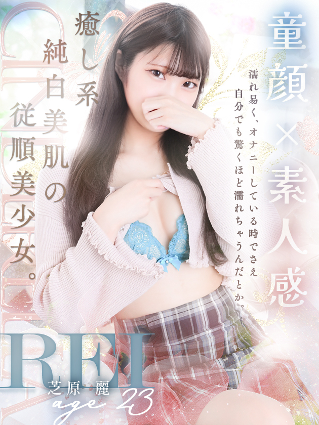 芝原 麗（シンデレラ宮殿 名古屋）