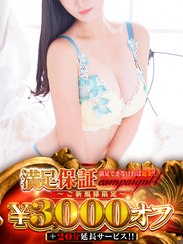 道川 紗月（シンデレラ宮殿 名古屋）