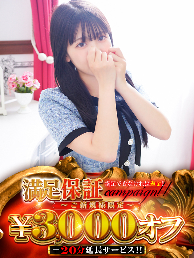 姫咲 せりな（シンデレラ宮殿 名古屋）