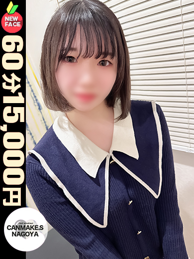 みあ☆初恋を思い出す笑顔☆（栄・新栄・千早 デリヘル）