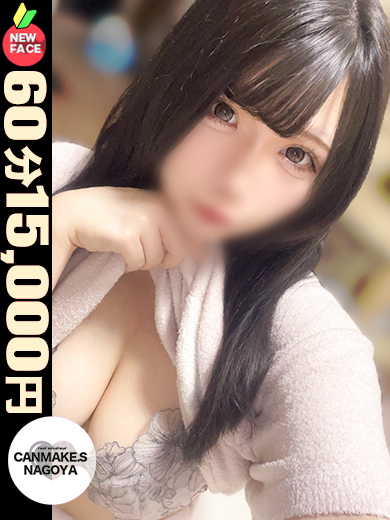 おとは☆超絶癒し系G乳☆（CAN MAKE.S NAGOYA）