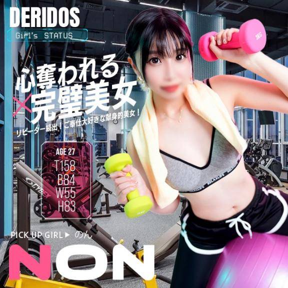 🌟10月無料券企画の結果