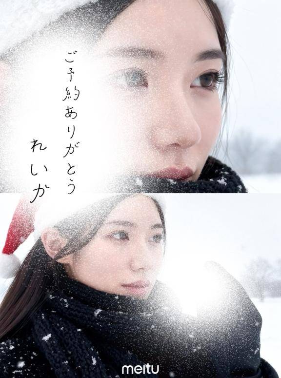 ❄️えちえちしよ