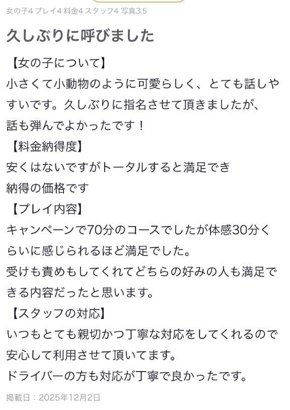 口コミありがとう🥰💗