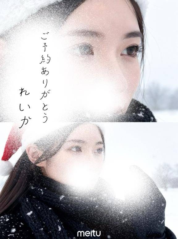 ❄️⛄️アガってる