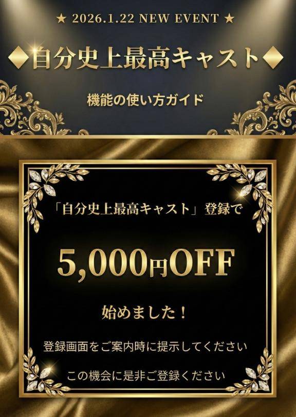 最推しで5000円も🉐🫶🏻