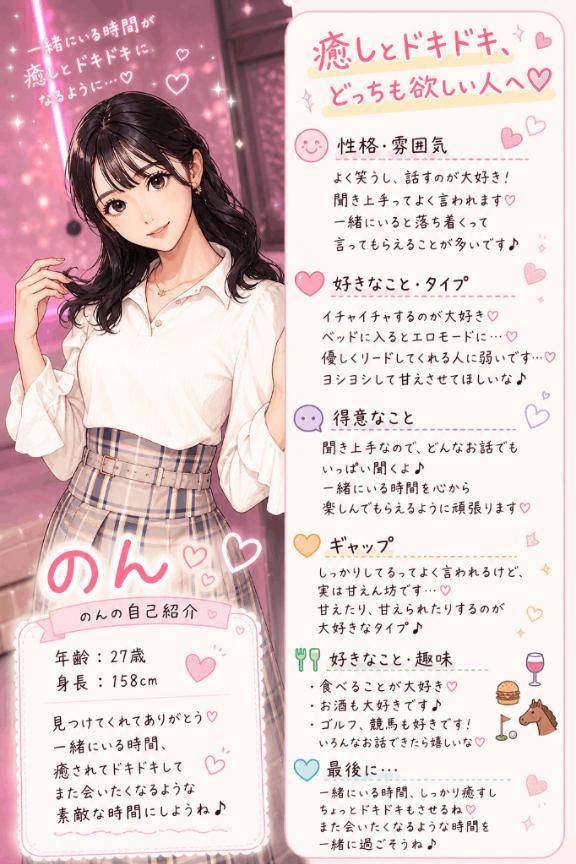 🎀自己紹介