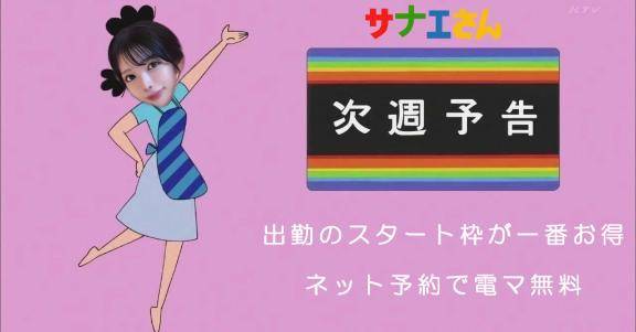 さなえさん😂❤️