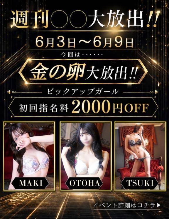 イベント発生中⚡️