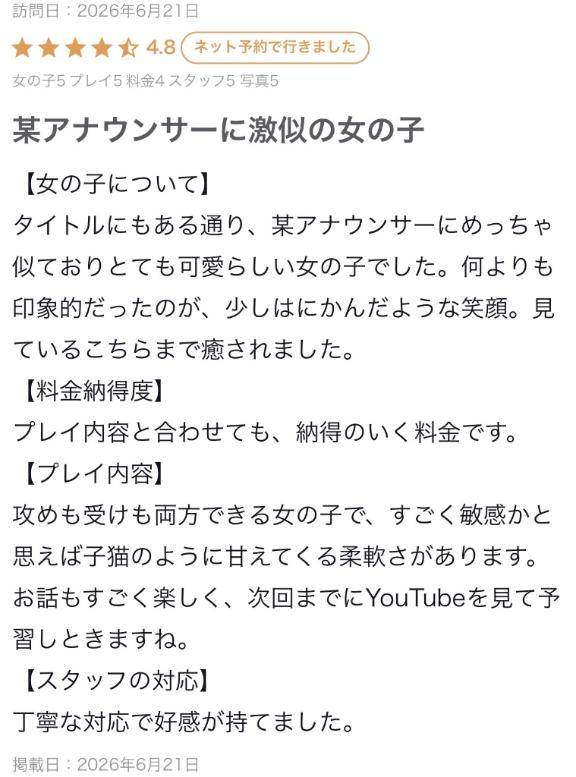 素敵な口コミ😘✨️