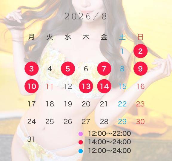 🌻8月予定表🌻