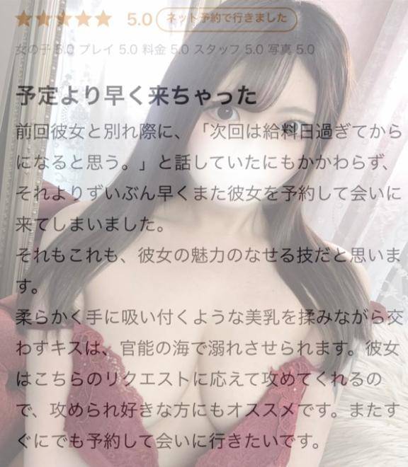 口コミありがとう💖