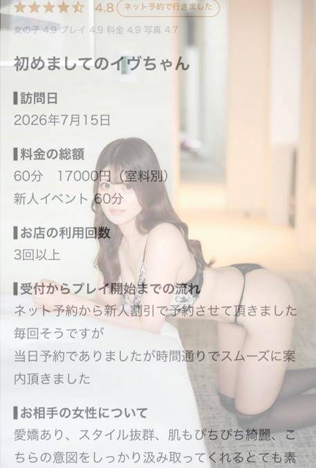 口コミありがとう💖