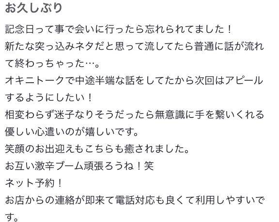 【お礼写メ日記】