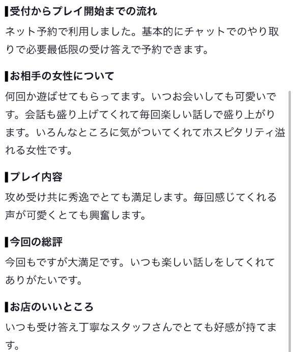 【お礼写メ日記】