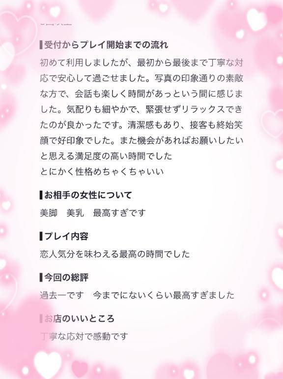 口コミお礼💌🕊