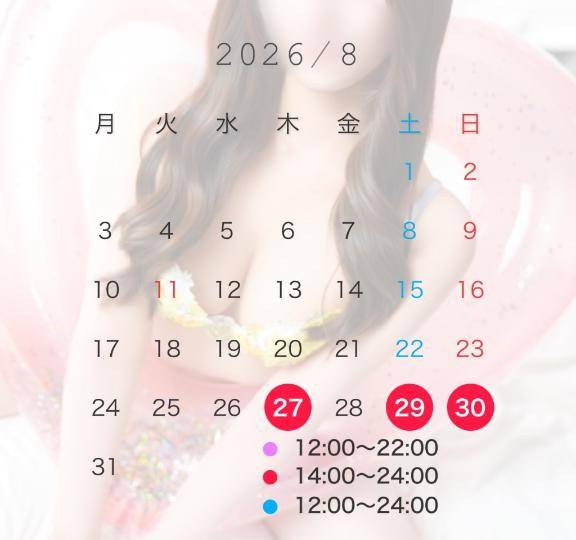 なかなか予定決まらず