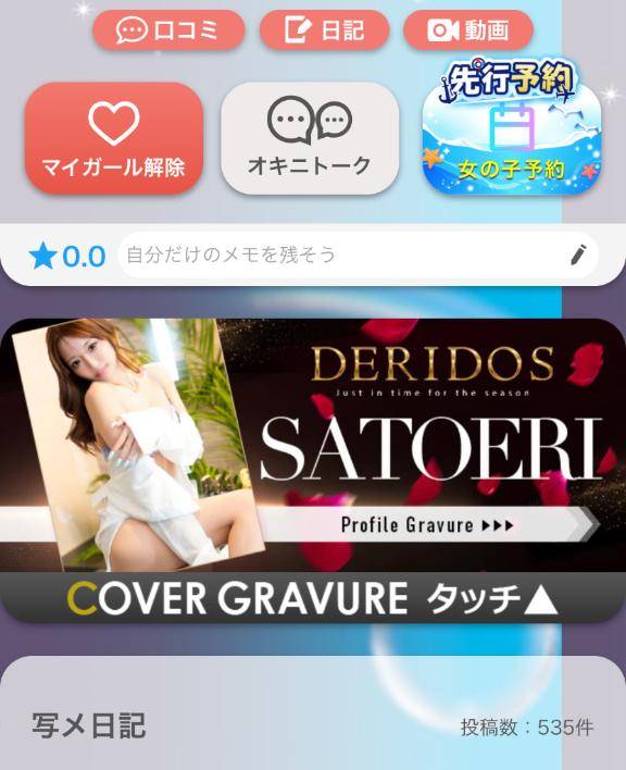 えっちなさとえり🥀𓈒 𓏸