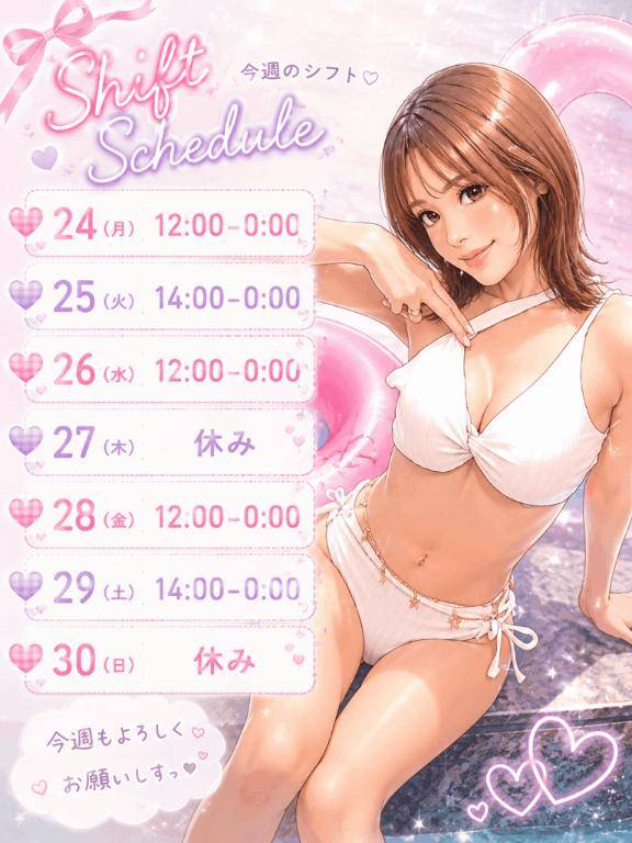 🩷今週の予定🗓️