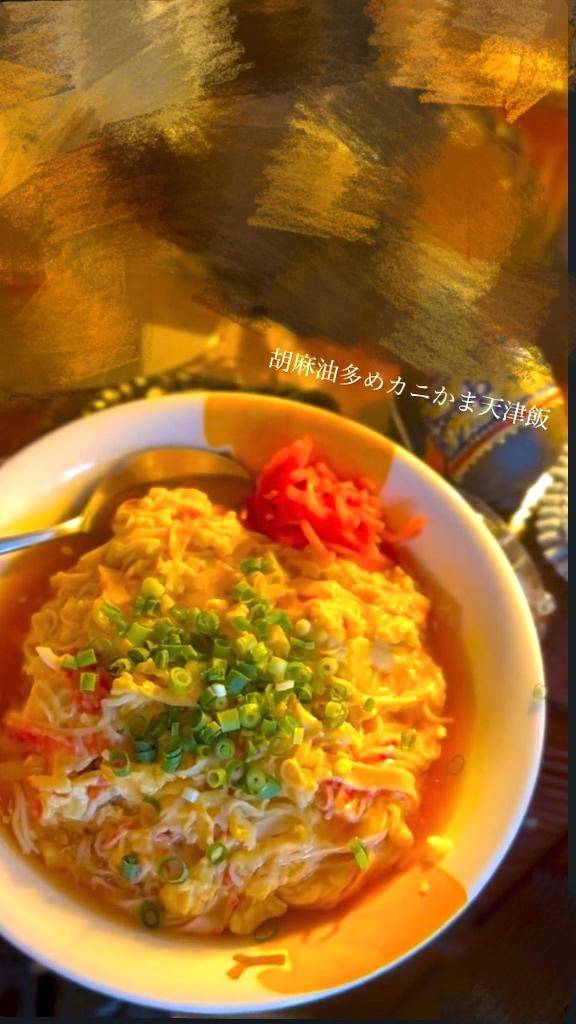 天津飯💛