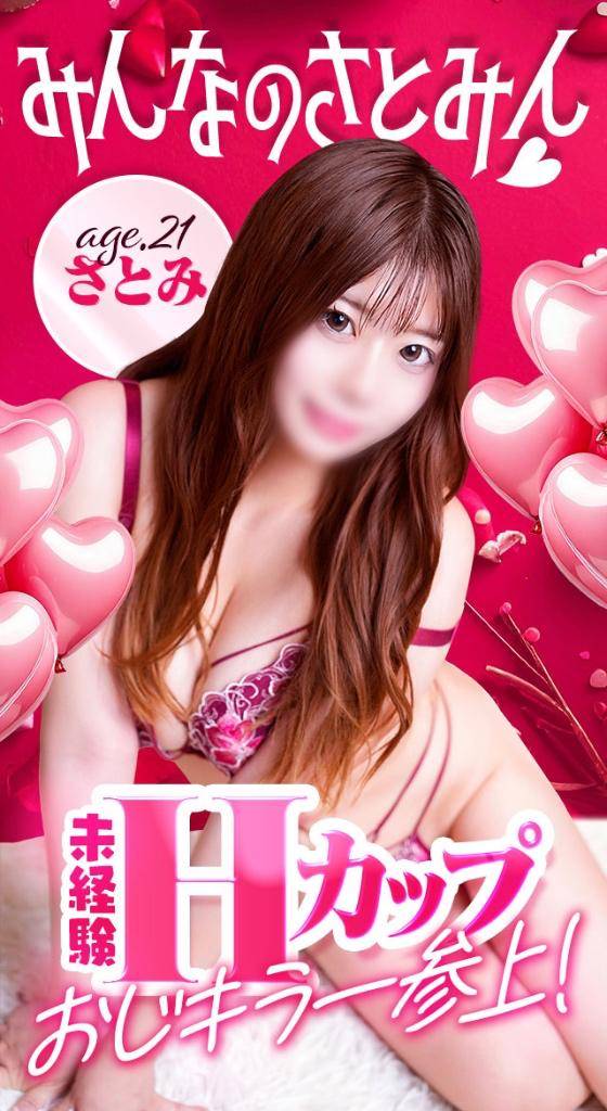 さとみからのお願い🥺