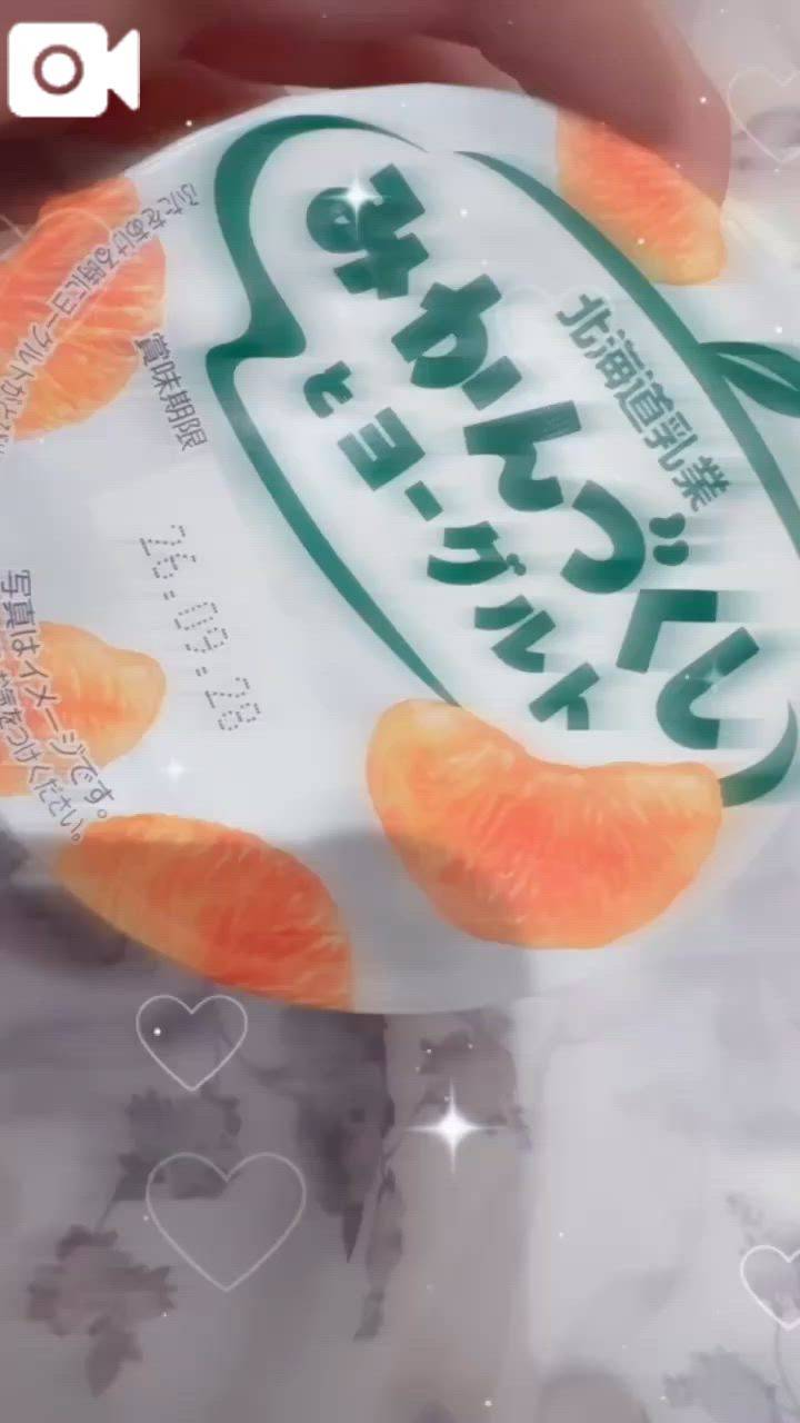 おいしい♡