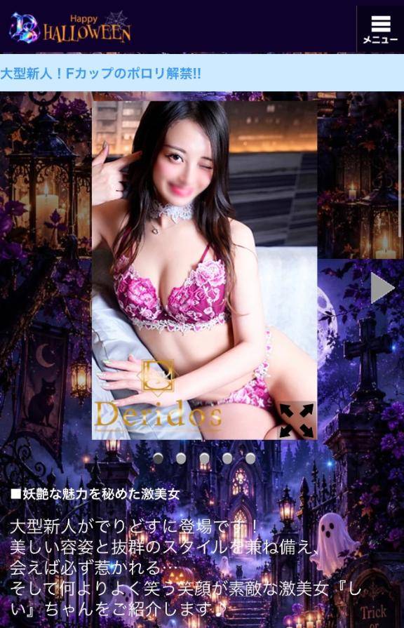 ヘブンネットニュース