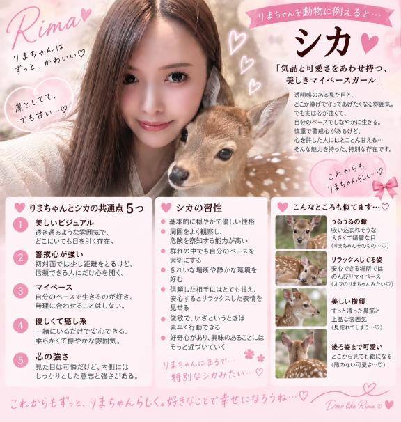 動物に例えると…