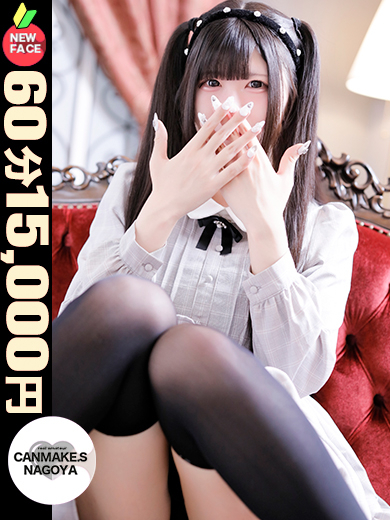 みゆ（でりどす）