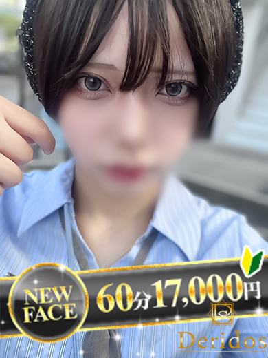 かりん（でりどす）
