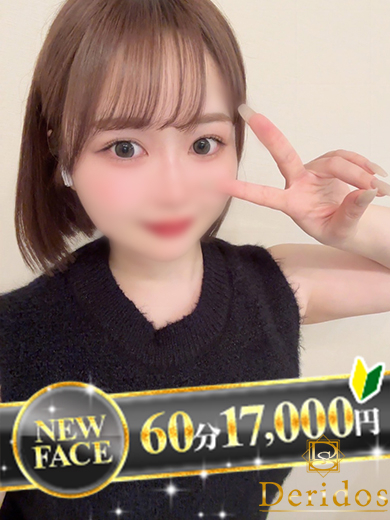 すず（でりどす）