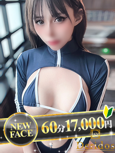 アド（でりどす）
